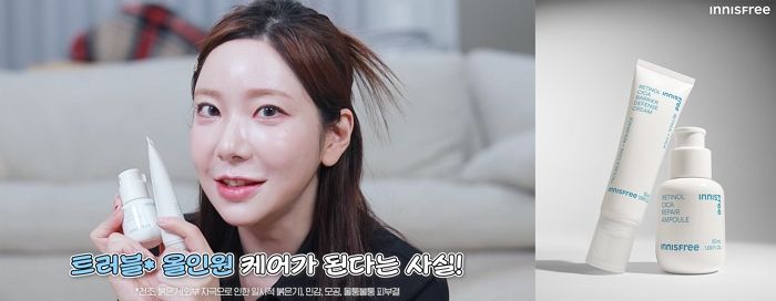 이니스프리, 깡나와 함께 출시한 ‘레티놀 시카 크림’ 이벤트 진행