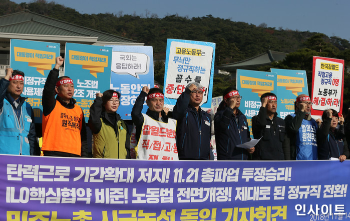 민노총, 노동절 맞아 1만 3000명 대규모 집회...“尹 당선인, 우릴 적으로 삼고 싶나”