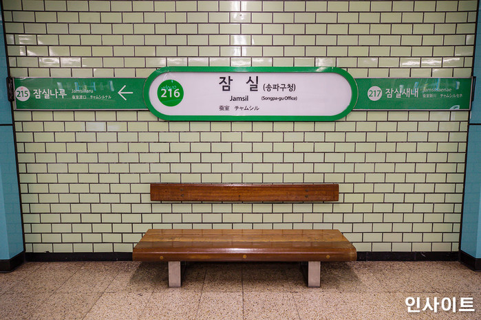 신림에 이어 잠실에서도...“입에 흉기 물고 있다” 신고에 경찰 출동