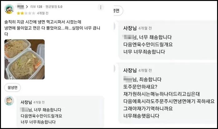 “오늘은 좋은날갓아요”...별점 1점에 ‘좨송하다’ 사과 댓글 달던 분식집 노부부의 최근 근황