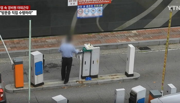 폭염이었던 날, 방문증 발급기계 멀쩡한데도 경비원한테 ‘수작업’시킨 아파트 단지 (영상)