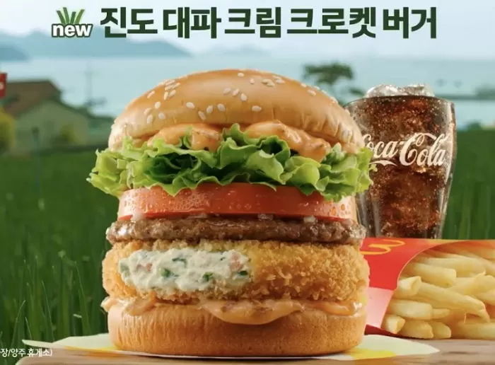 ‘맛잘알’이 인정한 맥도날드 ‘진도 대파 크림 크로켓 버거’ 이제 못 먹는다