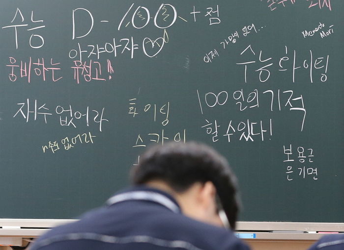 “수능 D-100”...폭염에도 친구들과 서로 응원하며 공부하고 있는 고3 학생들