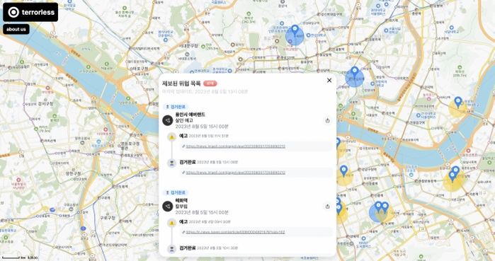 묻지마 칼부림 계속되자 ‘살인 예고 알림 사이트’까지 등장했다