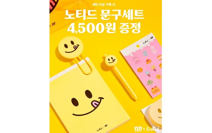 배스킨라빈스, 노티드 콜라보 굿즈 선보인다