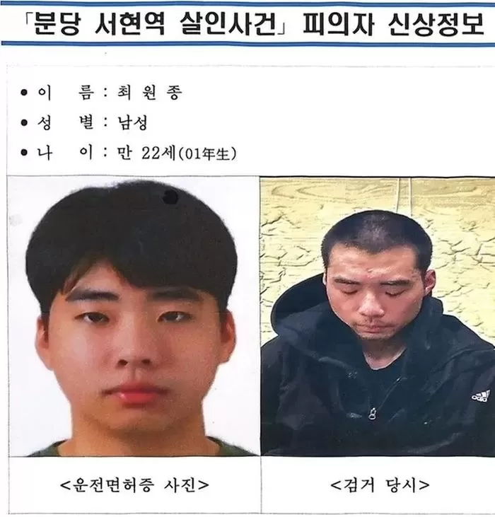 ‘신림동 칼부림 따라했나?’ 물었더니 “모방범 아냐, 사흘 전 범행 계획”했다는 최원종