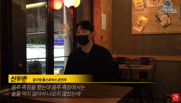 뇌사 빠진 ‘롤스로이스 피해자’ 생명유지장치 제거 결정만 남았다...피의자 “구호조치” 주장