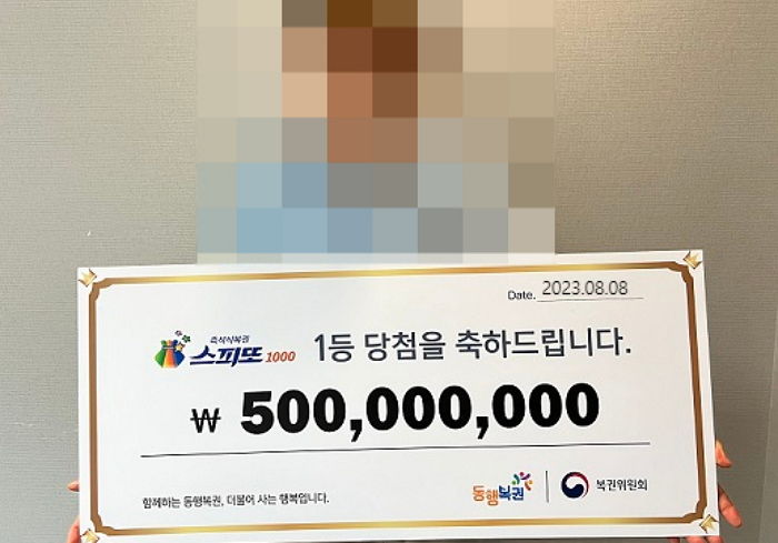 스피또 1등 당첨돼 5억 받게 된 행운남...“당첨금, 산불·홍수 피해 입은 고향에 ‘기부’할 것”
