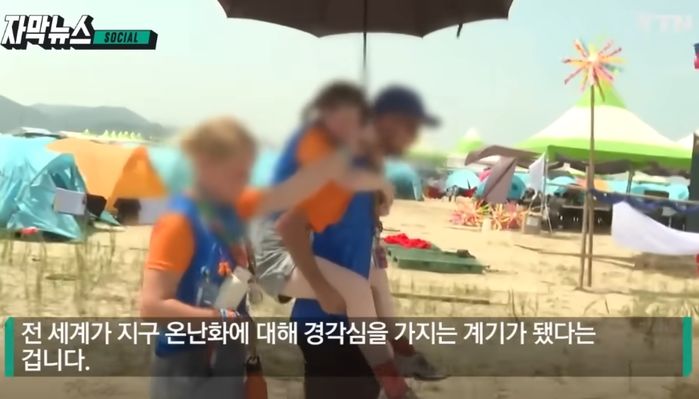 “지구온난화 문제, 한국 비난할 수 없어”...잼버리 대원이 출국 전에 한 소신 발언