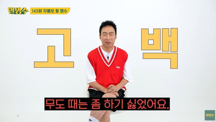 박명수 “‘무한도전’, 열심히 해도 지분 나뉘어...사실 하기 싫었다”