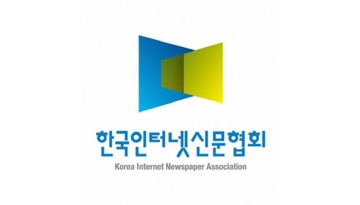 한국인터넷신문협회, “인터넷신문위원회 정상화 촉구”