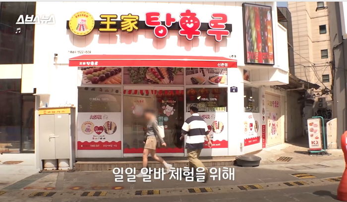 ‘월급 375만원’ 준다는 탕후루 알바 딱 하루하고 직장의 소중함 알아버린 PD (영상)