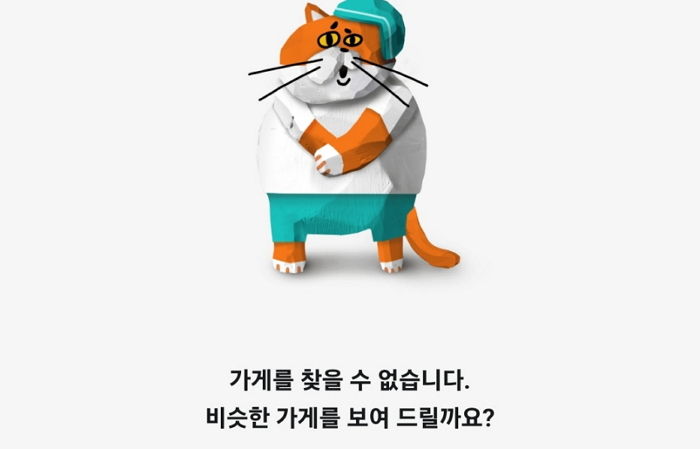 배민서 음식 주문하려다 발견하면 은근히 마음 안 좋아지는 식당 ‘폐업’ 알림창