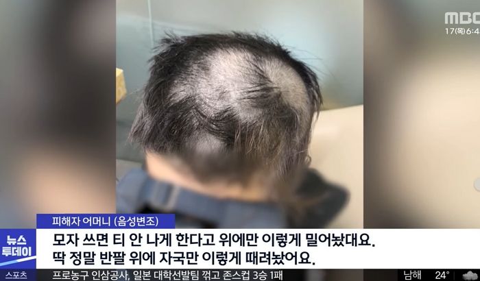 감금한 여친 얼굴에 소변 뿌리고, 나체 촬영까지...공소장 속 ‘바리깡 남친’의 만행