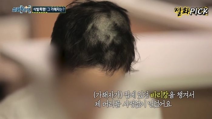여친 감금하고 얼굴에 소변까지 눈 ‘바리캉男’, 초호화 변호인단 꾸렸다