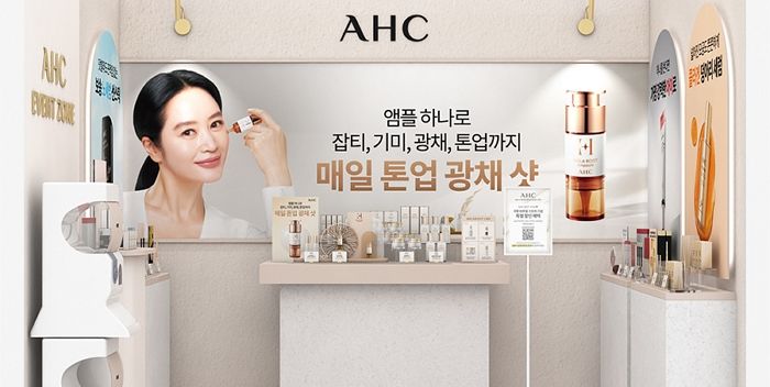 AHC, 성수동에서 열리는 ‘쿠팡 메가뷰티쇼 버추얼 스토어’ 행사 참여