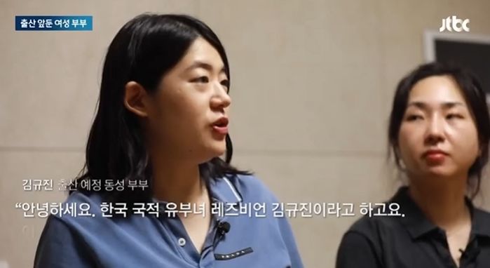 외국인 정자 받아 임신한 한국 레즈비언 커플 “아이가 평범하게 살 수 있기를”