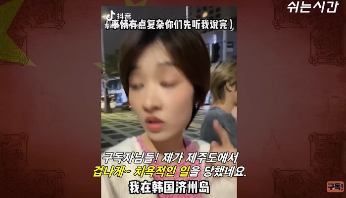 중국어로만 ‘도난 금지’ 경고장 붙인 한국 가게에 분노한 중국인...주인도 중국인이었다