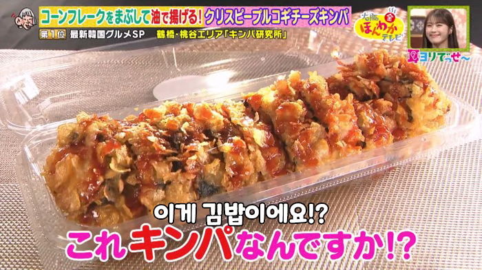 “괴식 vs 맛잘알”...한국서 김밥 잘못 배운(?) 일본인이 만들어낸 콘프레이크 김밥