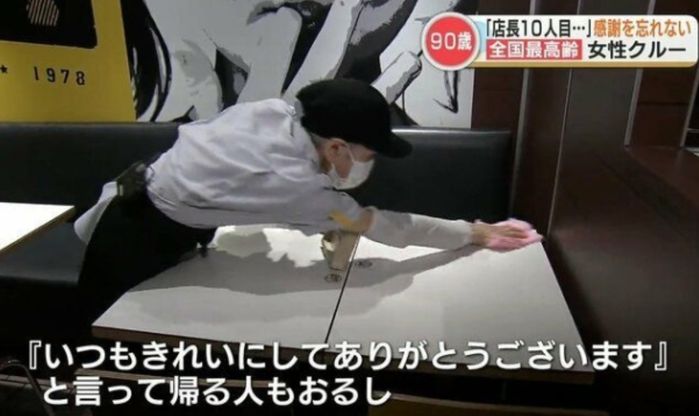 일본 맥도날드 여성 최고령 90세 직원 “크루들 좋아 행복해요”