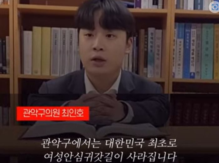 “‘여성안심길’ 내가 없앴다”...관악구의원에 비난 빗발쳐