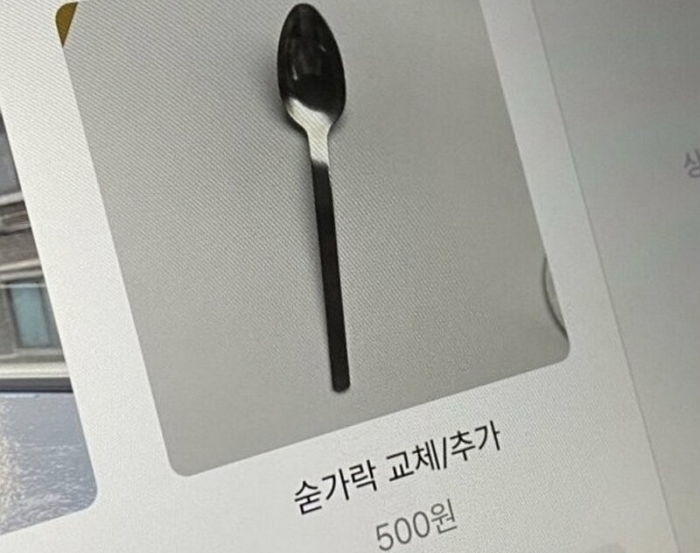 숟가락 교체할 때마다 1000원 추가 비용 받는 서울 술집의 대반전 메뉴 가격