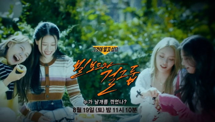 피프티 피프티 편파 방송 논란 휩싸인 ‘그알’, 광고 취소 위기까지