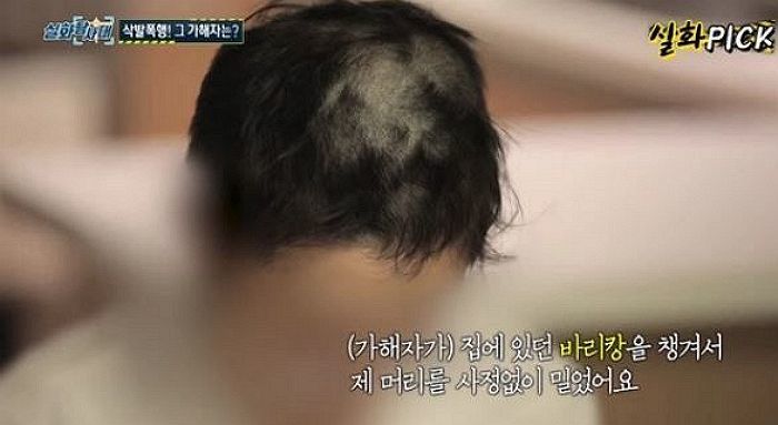 “하루에 1번 성폭행” 여친 감금하고 얼굴에 소변 눈 ‘바리캉男’, 차에 칼 싣고 다녀