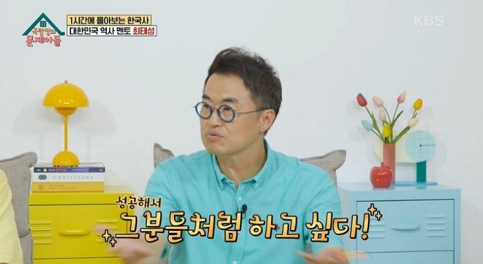 ‘큰별쌤’ 최태성이 어마어마한 계약금 다 거절하고 끝까지 ‘무료 강의’ 하는 이유