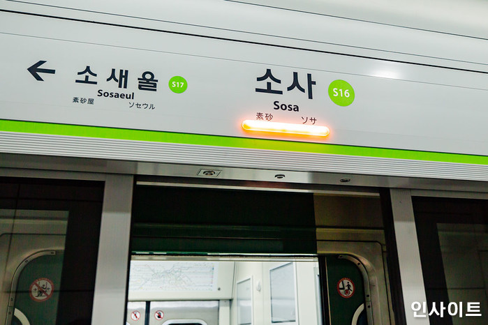 서해선 ‘소사역-부천종합운동장역’ 철로에 누워있던 20대 여성, 열차에 깔려 사망