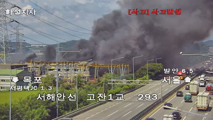 화재로 서해안고속도로 향남졸음쉼터 부근 2km 양방향 전면통제