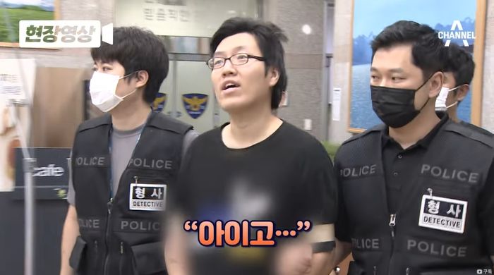 검찰로 끌려갈 때 취재진 카메라들 보고 “아이고~” 하며 허세부린 최윤종 (+영상)