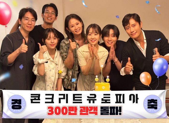 영화 ‘콘크리트 유토피아’ 개봉 16일 만에 300만명 돌파