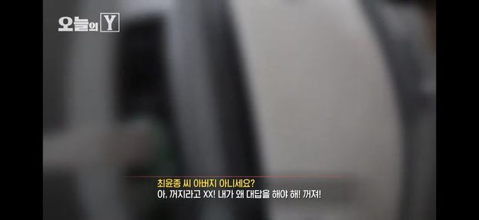 “연좌제냐”...최윤종 부모 사는 집 예고 없이 찾아간 ‘궁금한이야기Y’ 본 시민들 반응