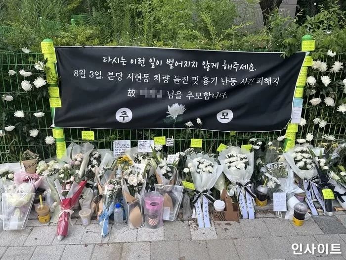 서현 흉기 난동 사건으로 사망한 20살 여대생, ‘미술학원 알바’ 가는 길이었다