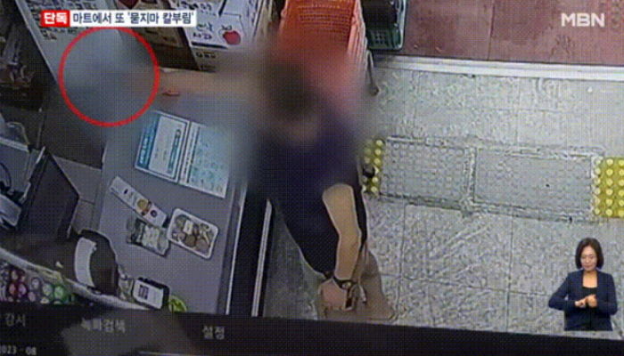 인천 할인 마트서 ‘또’ 흉기 난동 발생...112엔 “사장 죽이고 싶다”