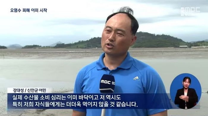 “내 자식들에게 수산물 못 먹인다” 인터뷰한 전남 신안군 어민의 정체
