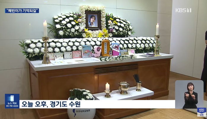 ‘서현역 흉기난동’으로 숨진 20살 외동딸 실명·얼굴 공개한 유가족