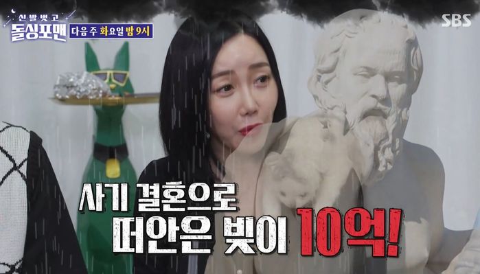 47살 낸시랭, 사기 결혼으로 빚만 10억...“그래도 난 어리고 예쁘고 날씬해”