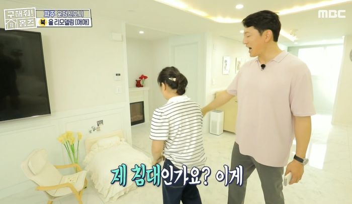 키 148cm 박나래, 반려견 침대에도 쏙...“이거 제 침대인가요?”