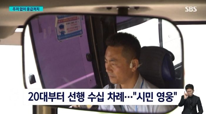 도로 위 여성 심폐소생술로 살린 버스기사, 알고 보니 킥보드로 도둑 잡은 ‘영웅’이었다