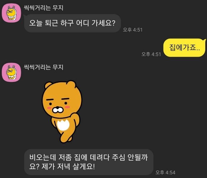 “퇴근 후 밥 먹자는 여후배, 그린라이트냐?” 블라인드에 글 올린 남자가 받은 뜻밖의 고백 댓글