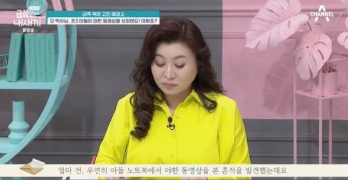 ‘초3 아들’ 노트북서 야동 발견하고 멘붕 온 엄마에 오은영이 한 말