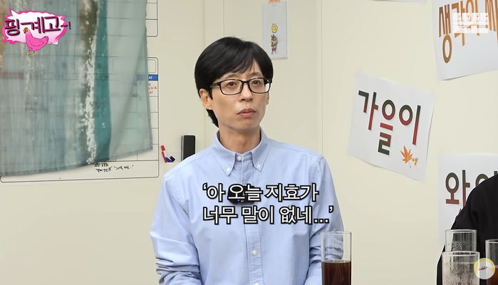 송지효 ‘태도 논란’으로 런닝맨 하차 요구 쏟아졌을 당시 유재석이 먼저 전화해 한 조언 (영상)