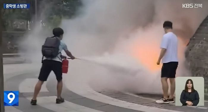 공원 불나자 책가방 메고 소화기로 ‘화재 진압’한 전북 군산 중학생