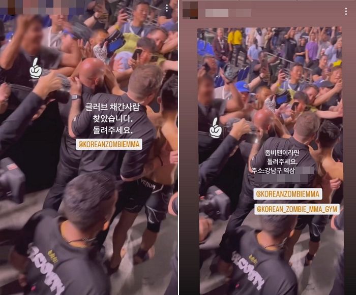 정찬성 아내, 은퇴 경기 ‘글러브’ 훔쳐 간 사람 찾았다며 ‘얼굴 박제’하고 공개수배