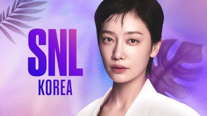 김히어라 일진·학폭설에 ‘SNL’도 불똥...결국 결방