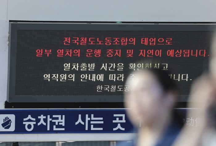 철도노조, 추석 연휴 앞두고 총파업 예고...“올해 고향 못 가는 초유의 사태 발생하나”