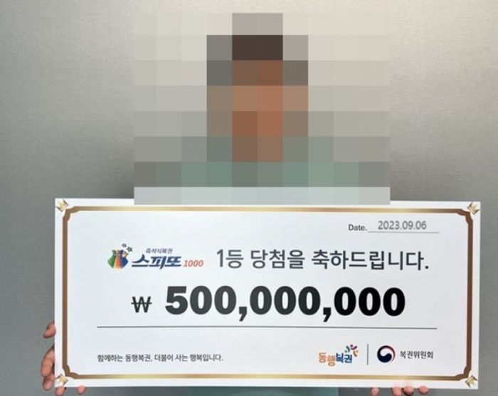 “아내가 심심해해서 사준 복권이 1등 5억원에 당첨됐습니다” (+후기)