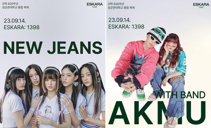 성균관대 축제 ‘공연 입장료’ 있단 소식에 “15,000원 왜 받냐 vs 안 받으면 학생들 피해 입어”